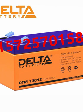 DELTA蓄电池DTM12012精密仪器仪表安全系统UPS电源用12V1.2AH电池