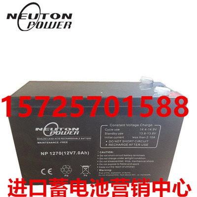 NEUTONPOWER蓄电池NP1270直流屏