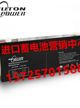 NEUTONPOWER蓄电池NP1223M精密仪器消防医疗设备使用12V2.3AH电池