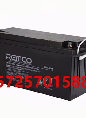 REMCO蓄电池RM12-140DC医疗消防设备直流屏UPS电源用12V150AH电池