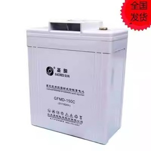 圣阳蓄电池GFMD-150C船舶医疗设备直流屏 UPS电源专用2V150AH电池