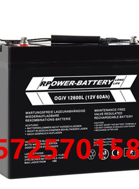 RPOWER-BATTERY蓄电池OGIV12600L直流屏机房UPS电源用12V60AH电池
