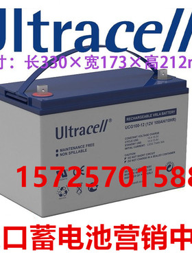Ultracell蓄电池 UPS储能用UCG12-75/85/100/120/150/200/250/275