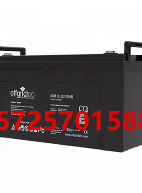 Offgridtec蓄电池AGM12-122医疗设备直流屏UPS电源用12V122AH电池
