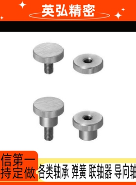 小径压纹旋钮 NKBC3/4/5-6/10/16/20-8/10/12/14/16/18