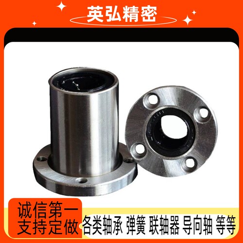 圆法兰直线轴承LMF6 8 10 12 13 16 20 25 30 35 40 50 60UU