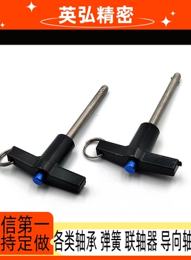 球头锁紧销MS17985 T型手柄插销快卸销释放定位销安全销直径20/25