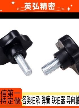 HLE-D48-M10/12-L20/25/30/35/40/45/50/60 五星把手-外螺纹型