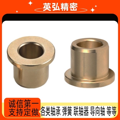 无油衬套SHFZ青铜带肩型SHFZ5/6/8/10/12/13-10/12/15/20/25/30