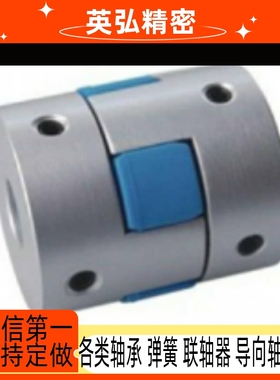 LK8-C55/C30/c40/C20梅花式联轴器CPHC CPHCK-D14 20 25 30 35