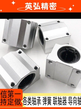 带座直线轴承KRCS8/10/12/13/16/20/25/30/35/40/50光轴导轨滑块