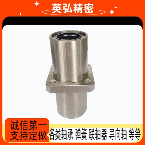 直线轴承中间方法兰加长LMKC6 8 10 12 16 20 25 30 35 40 50LUU
