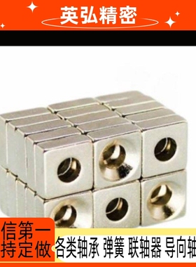 正方形磁铁NHXCS10-MGLF8c-/12-3/4/15-5/20-5.5/4.5-6换/强磁铁