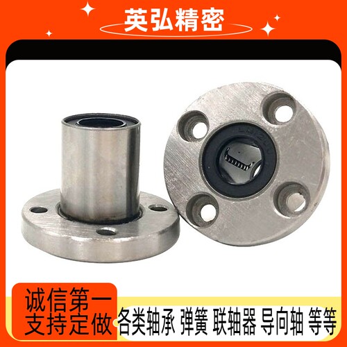 LMF UU直线轴承LMF6UU LMF8LUU 10 12 16 20 25UU 30LUU圆法兰