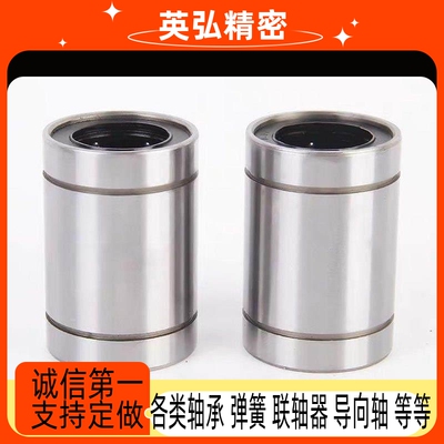 替直线轴承C-LMU4 5 6 8 10 LMUF12 13 16 20 LMUM25 30 LMUMF35