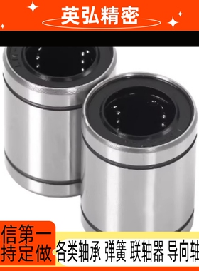 LMD01直线轴承11/12-21/31-D6/D8/D10/D12/D16/D20/D25/LMK/LMUT