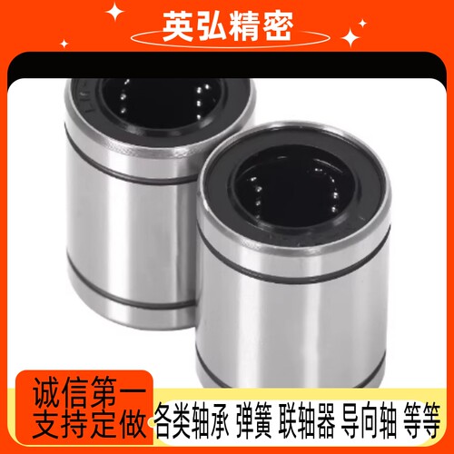 LMD01直线轴承11/12-21/31-D6/D8/D10/D12/D16/D20/D25/LMK/LMUT