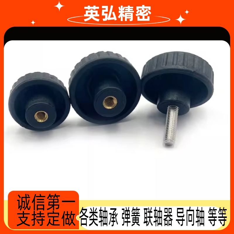 塑料固定旋钮 NAM4/5/6/8-18/20/24/30-10/15/20/25