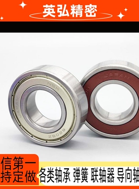 高速轴承16001 16002 16003 16004 16005 16006 16007Z ZZ