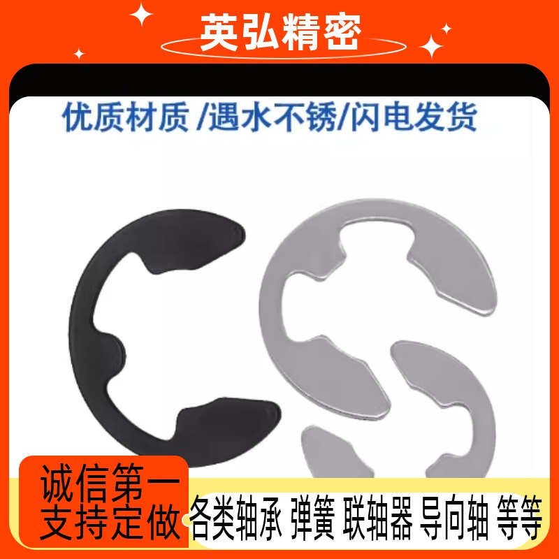 C-NETWS10不锈钢E型扣环 NETW1.2/1.5卡簧2/2.5/3/