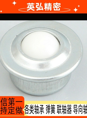 MYCT MYCN MYCS-8 15 22 万向球法兰型 尼龙球/全不锈钢万向滚珠