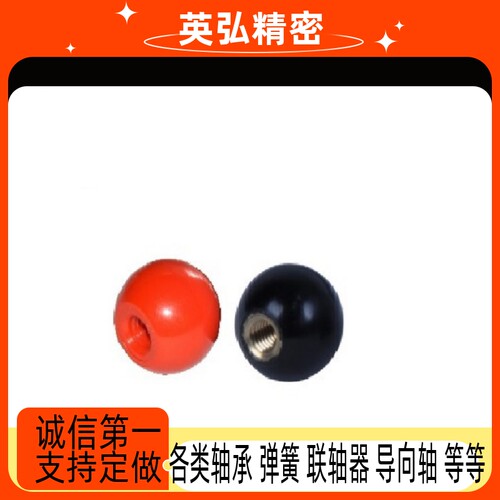 手柄球HAJ56-M6/M8/M10/M12-D20/D25/D30/D35/D40-E/F