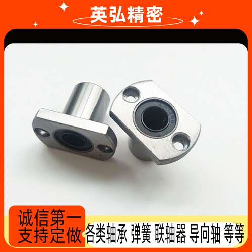 直线轴承 LME03/13/23-d6/d8/d10/d12/d13/d16/d20/d25/d30