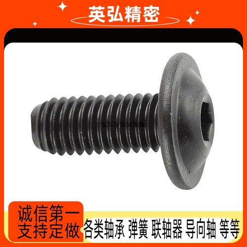 BCBFB带法兰型内六角圆头螺栓 BCBFB3/4/5/6-5/6/8