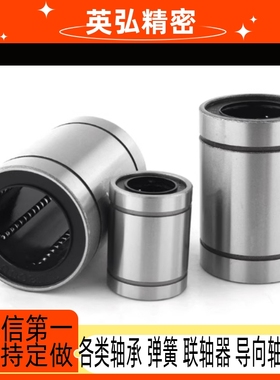 SLMUS直线轴承C-LMU-N5/6/8/LMUF10/12/13/16/20/25/30/35/LMUR40