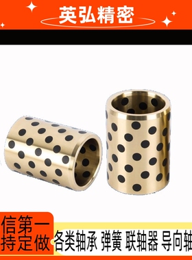 SHBR 20 25 30- 15 20 25 30 40 50 无油衬套滑动轴承青铜直柱型