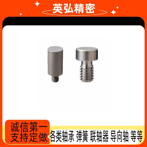 高度调整销B H S C JPRA JPRAM JPRFA3 4 5 6 8 10 12