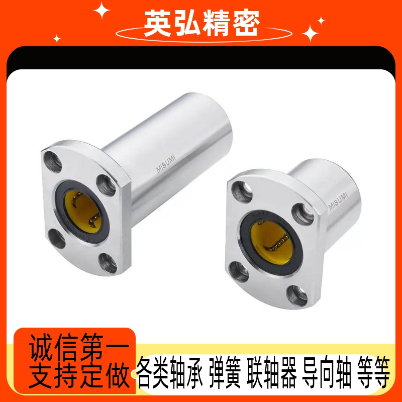 E-LBH5UU/6UU/8UU 经济型 直线轴承 标准两面切割法兰