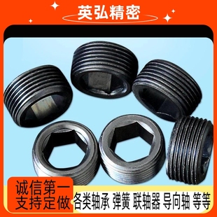 12.9级通孔喉塞/无头内六角止付螺丝M8/10/12/14/16/18/20/24/30