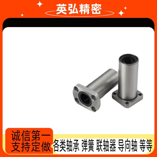 C-LHFC LHFCW直线轴承LHFCM/LHFCWM两孔四孔切边6 8 10 20 25 30
