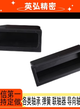 XAC91-A92/A100塑料拉手黑色卡入式暗装型柜门橱柜抽屉设备门扣手
