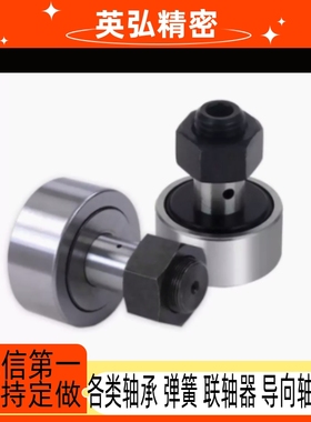 凸轮轴承随动器CFAPH12 16 20 24 30-32 35 47 52 62 7