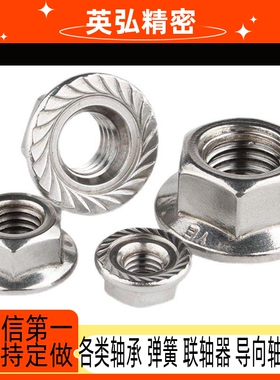 带法兰螺母 螺帽FRNUT/FRSNUT3/4/5/6/8/10