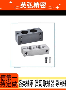 口罩机配件双孔连接件15*15 16*16平行固定夹 支柱固定夹RDJ11 12