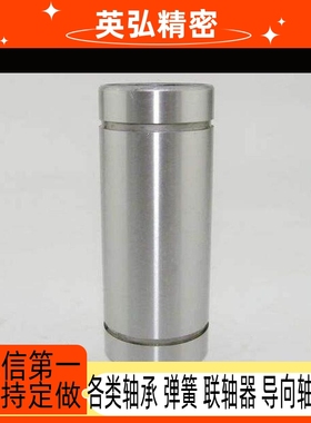 直线轴承LMC11/12 LMUW ADLU6 8 10 12 13 16 20 25 30 35 40 50