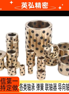 SHBR 12 13 16- 10 12 15 20 25 30 无油衬套 滑动轴承青铜直柱型