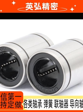 C-kcm4直线LMUF25轴承LMU3/5/6/8/LM10/12/13/16/20/30/35/40-N50