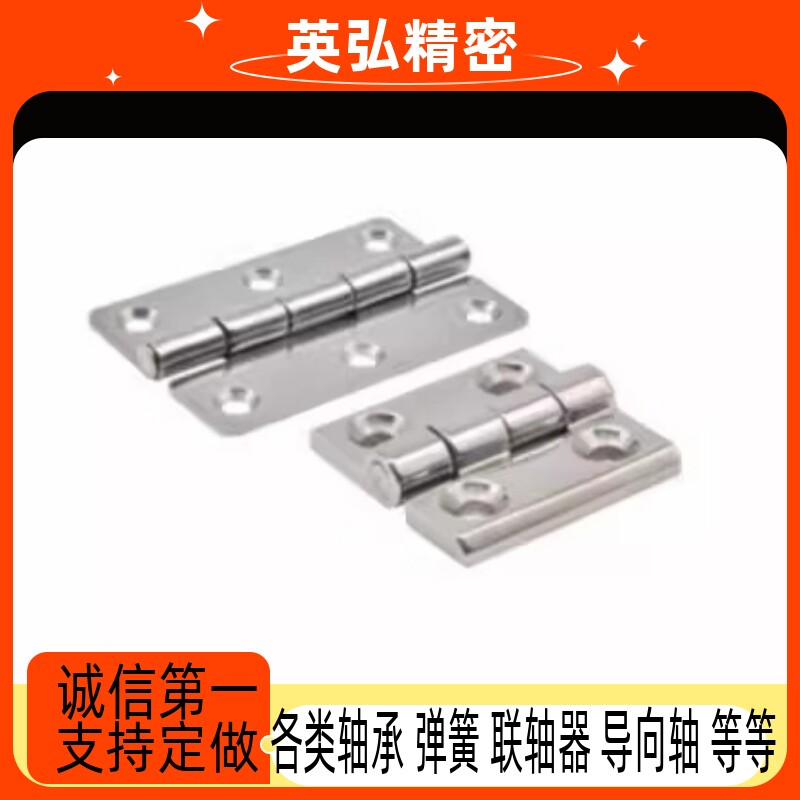 B-1246-5/4/3/2弹簧铰链合页c-HHSP20/25/38/51/B-1046-