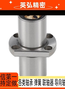 22直线E轴承d12-d16/LMQ21-d20/d8/D10/D25/D30/D35/01/11/40/50