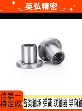 LNF21/01-D12直线11轴承C-LHTR30 LHTS25 LHTC6 8 10 12 13 16 20