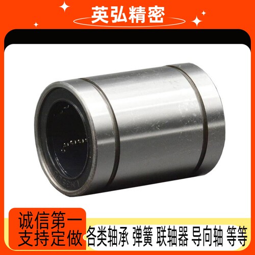 直线轴承LM4 5 6 8 10 12 13 16 20 25 30 35 40 50 60UU