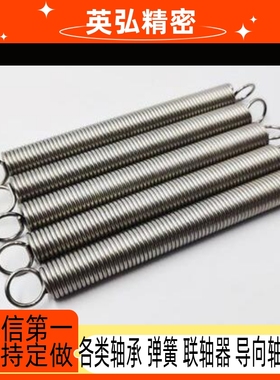 0.8/WFSP5/UFSP8/BWFSP6/BUFSP10拉簧YWFSP12/16/20/18/1.2/50/60