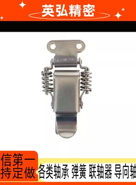 不锈钢弹簧搭扣HFQ72-30/40/60 HFQ74-34 HFQ75-40 设备柜门锁扣