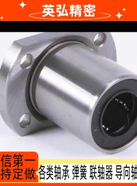 表面镀镍 LHFCM13 LHFCM16 LHFCM20 LHFCM25 切边法兰直线轴承