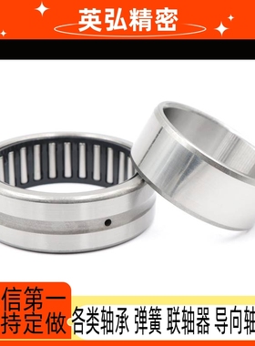 滚针轴承NA 4910 4911 4912 4913 4914 4915 4916 4917 4918 4919