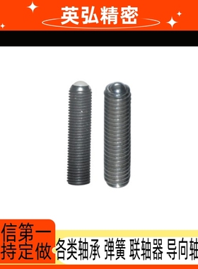 定位珠(不锈钢) SUS304 聚缩醛 轻载ZAH72-M4 ZAH51 ZAH52